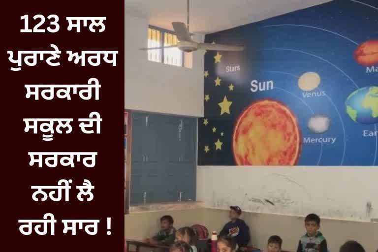 Semi Government Dev Samaj Smart School Moga
