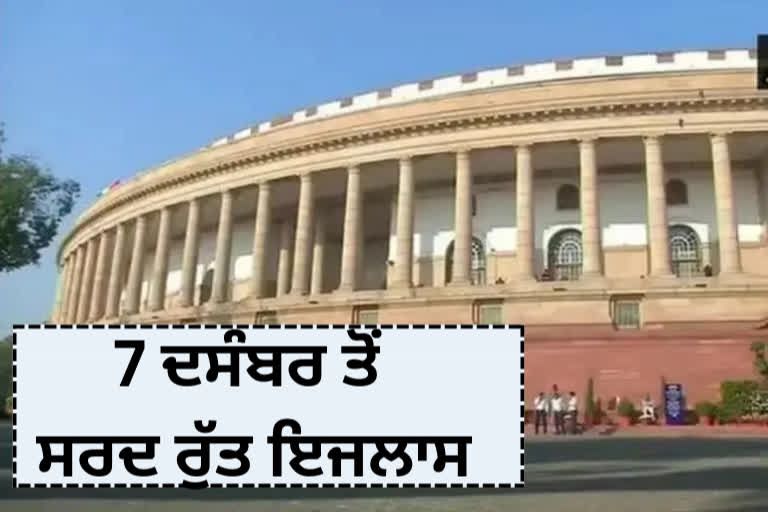 PARLIAMENT WINTER SESSION