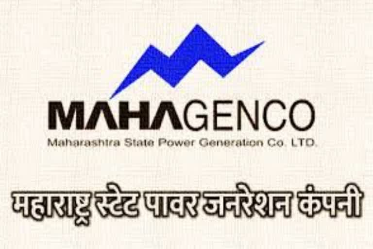 MAHAGENCO Recruitment 2022