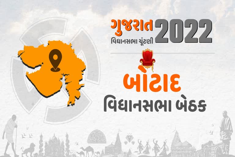 બોટાદ વિધાનસભામાં સતત ઘટી રહેલું જીતનું માર્જિન વધારી શકશે વડાપ્રધાનની રેલી