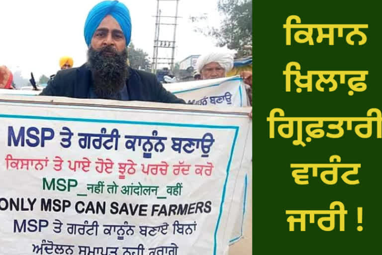 Delhi Patiala House Court issues arrest warrant against Moga farmer