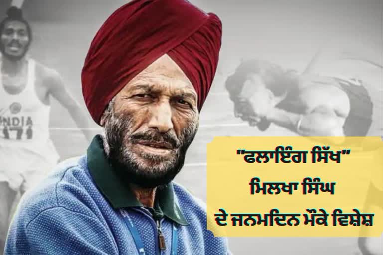 Flying Sikh Milkha Singh, Milkha Singh Birthday special