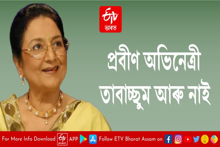 Veteran Actor Tabassum Govil passes away