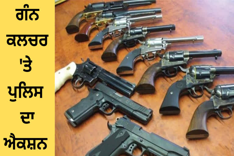 Jalandhar police to end gun culture
