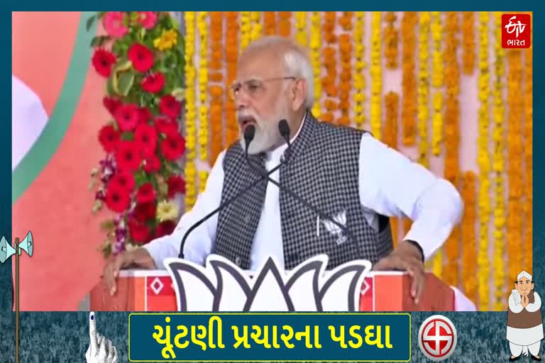 pm modi railly in jambusar ehre bjp lost last election