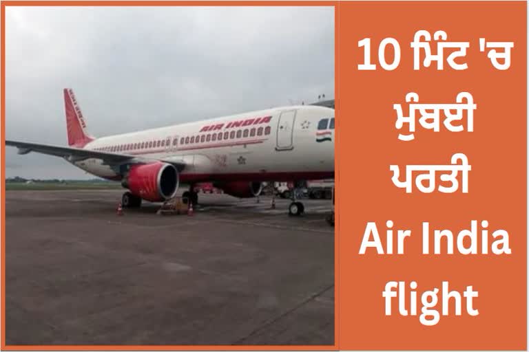 AIR INDIA FLIGHT FROM MUMBAI TO CALICUT DELAYED BY THREE HOURS DUE TO TECHNICAL SNAG