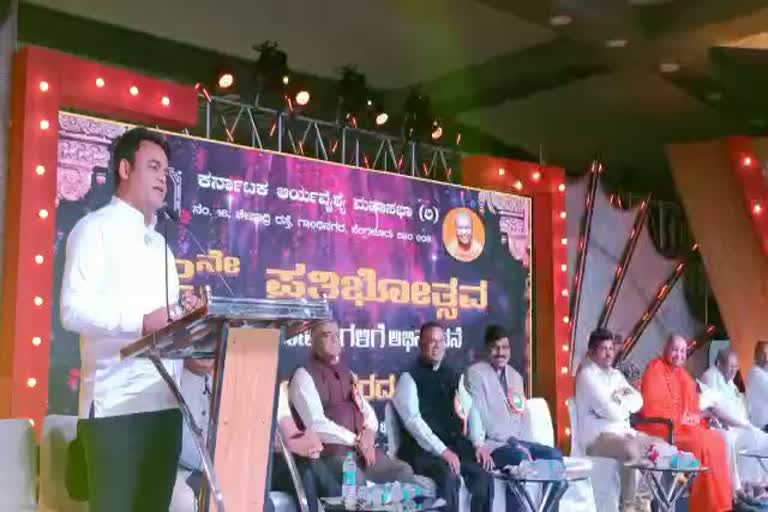 arya vaishya mahasabha pratibhotsava