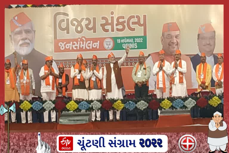 Etv BharatValsad modi chuntani sabha