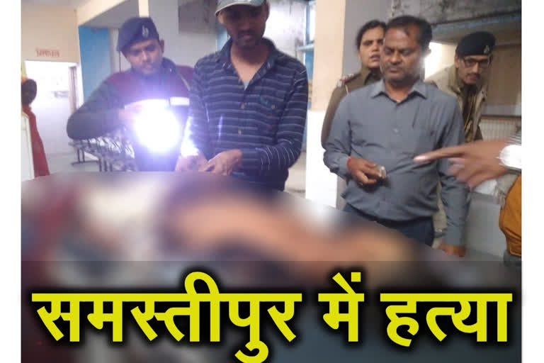 समस्तीपुर में चिकित्सक के पुत्र की चाकू मारकर हत्या