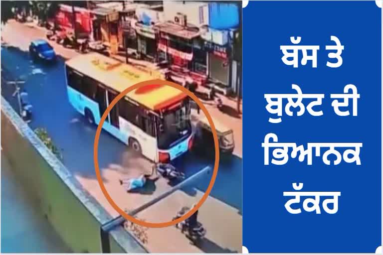 RAJKOT ACCIDENT CCTV FOOTAGE WHERE BIKE COLLISION WITH BUS