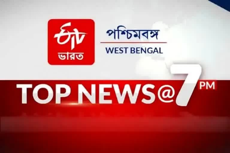 Top News at 7 pm