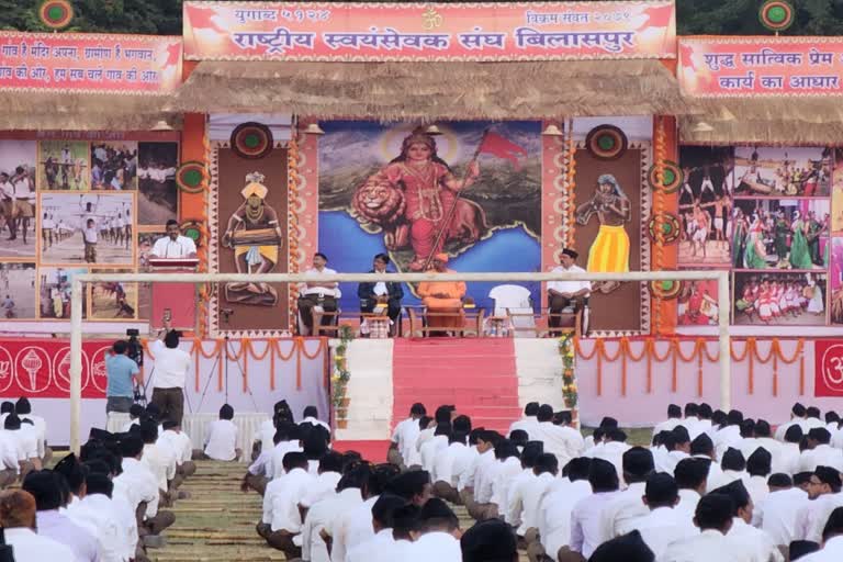 Rashtriya Swayamsevak Sangh Program in Bilaspur