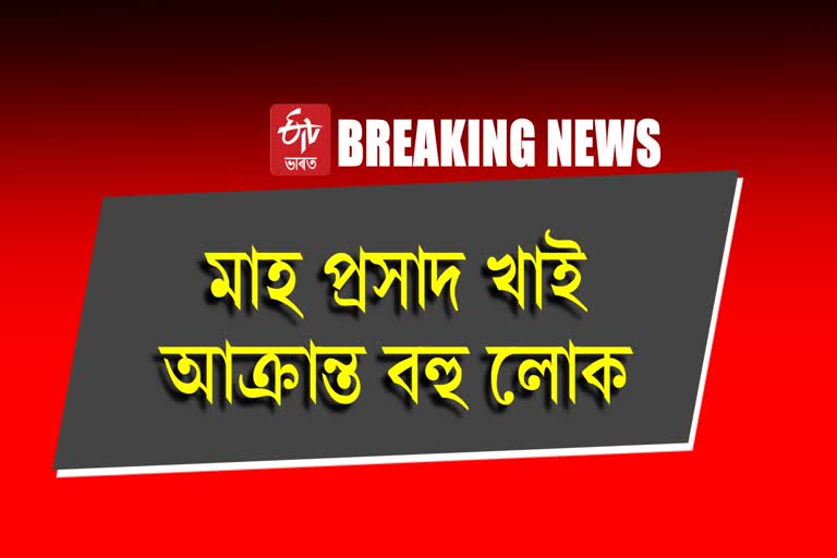 Many people suffer from food poisoning After eaten prasad in Guwahati