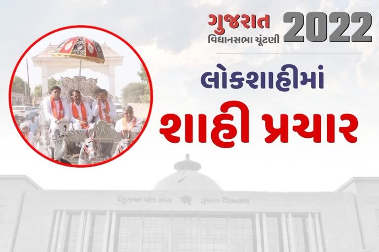 અંજાર ભાજપના ઉમેદવારના પ્રચારમાં દેખાયો શાહી ઠાઠ, રથમાં બેસી નેતાઓ પહોંચ્યા પ્રજા પાસે