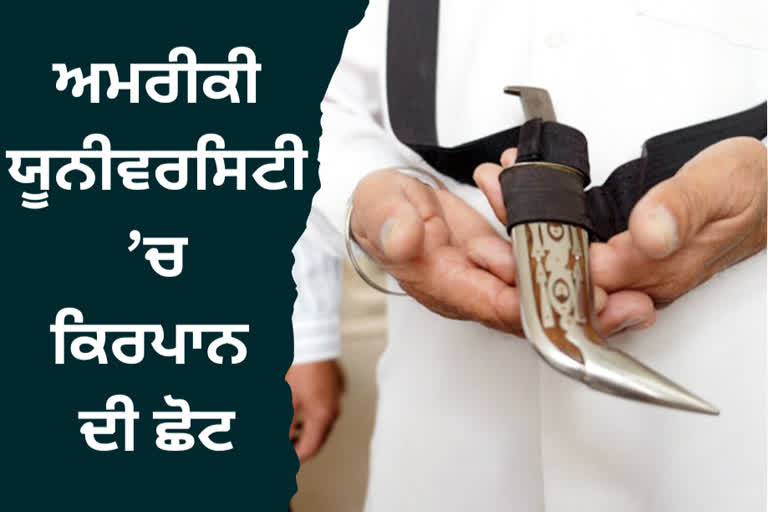 Sikh students allowed to wear kirpan