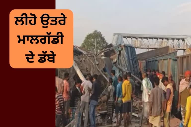 Odisha a freight train derailed