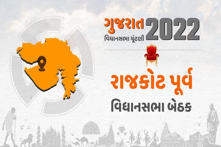 Rajkot East Political History