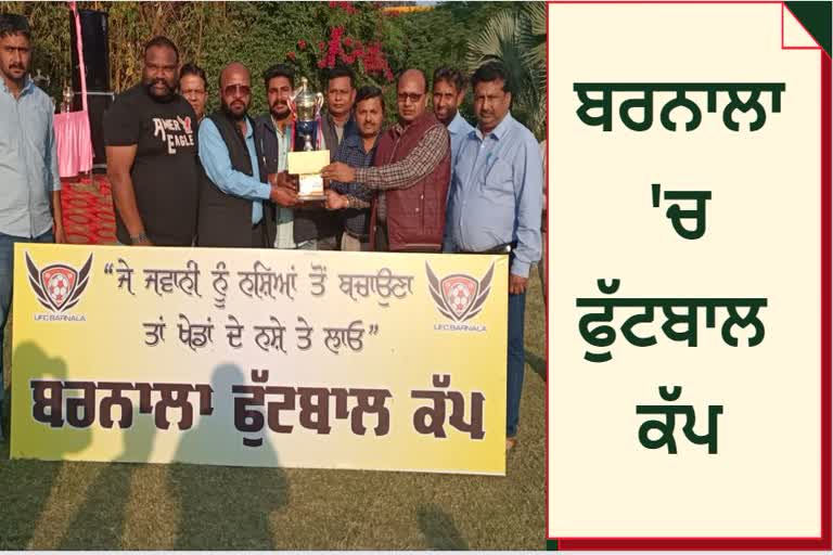 Football cup organized with the support of NRIs at Barnala