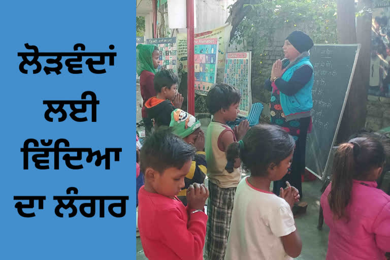 Ludhiana female doctor made an effort to teach children living in slum areas