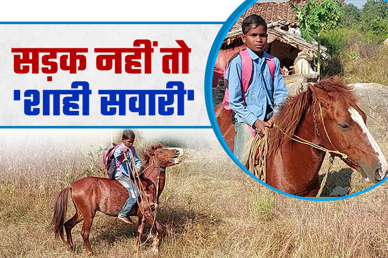 Lalit Kumar goes to school with horse riding