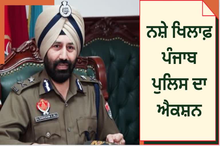 On the directions of Chief Minister Bhagwant Mann the Punjab Police is committed to eradicating the menace of drugs from the state