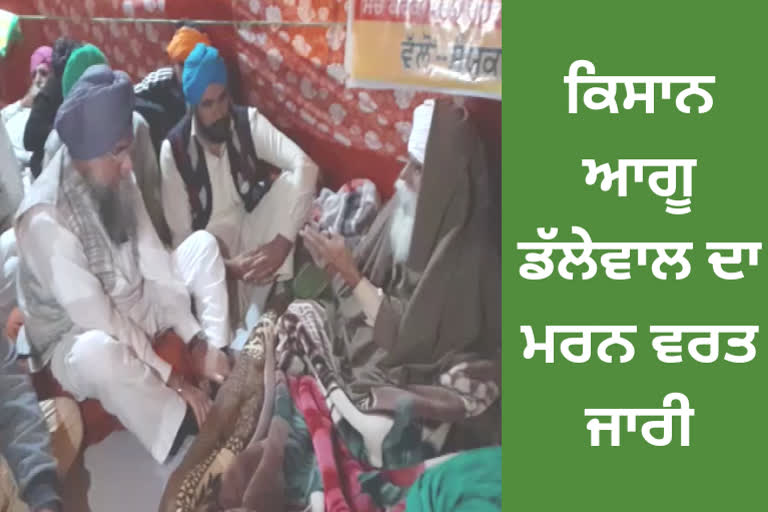 Speaker Kultar Sandhwan met the farmer leader Jagjit Singh Dallewal who was fasting to death in Faridkot