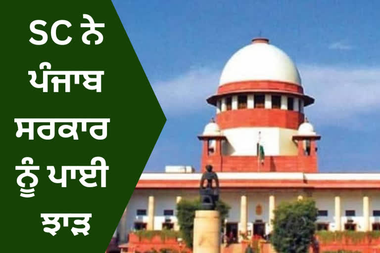 Supreme Court slams Punjab
