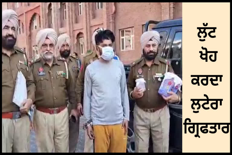 Looter arrested on the spot in Amritsar