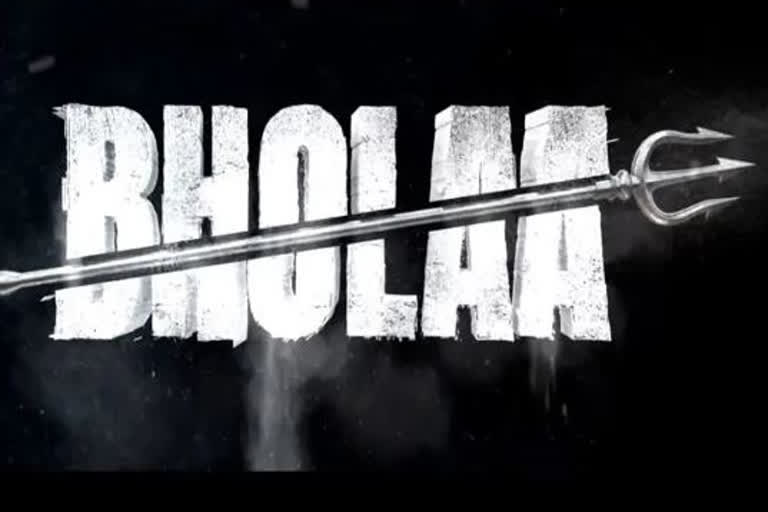 دریشیم 2 کے بعد اجے دیوگن ایک اور ہندی ریمیک کا حصہ، فلم بھولا کا ٹیزر جاری