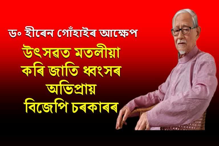 Dr Hiren Gohain Talks: