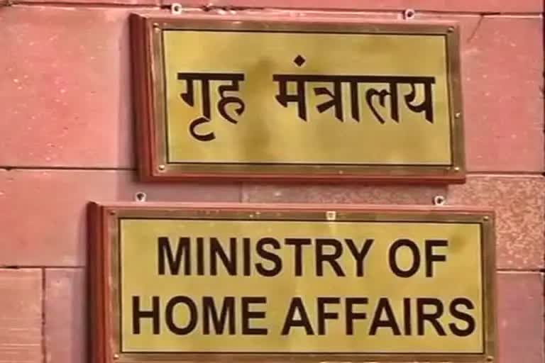 Union Ministry of Home Affairs