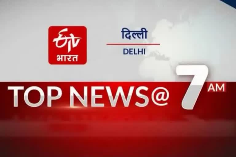 TOP Ten News 7 AM