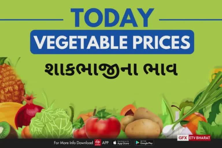 Vegetables Pulses Price શાકભાજી કઠોળના ભાવમાં મહદંશે હલચલ