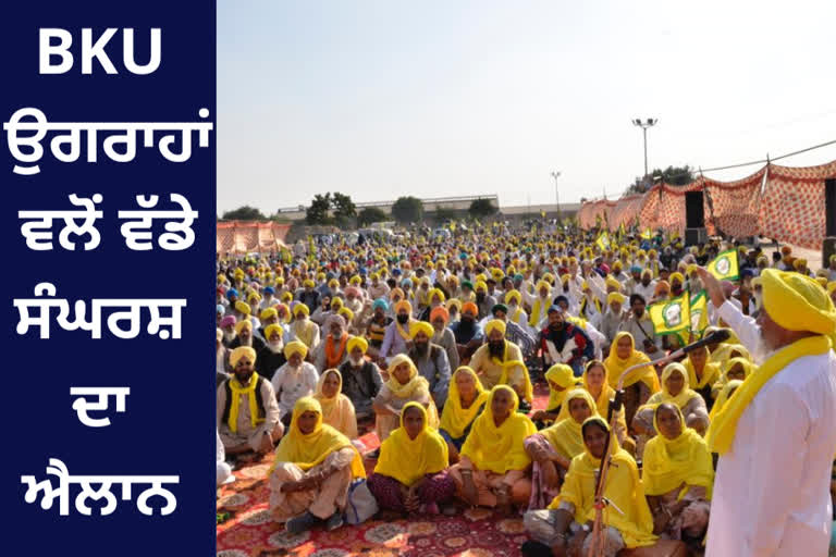 Punjab largest farm union to continue protest