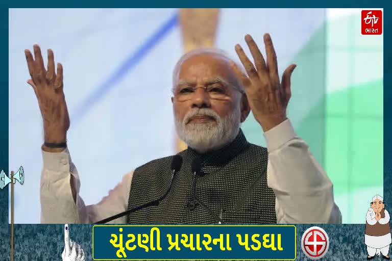 પ્રચાર પડઘમઃ વડાપ્રધાન આજે મહેસાણા, દાહોદ, વડોદરા અને ભાવનગરમાં સભા ગજવશે