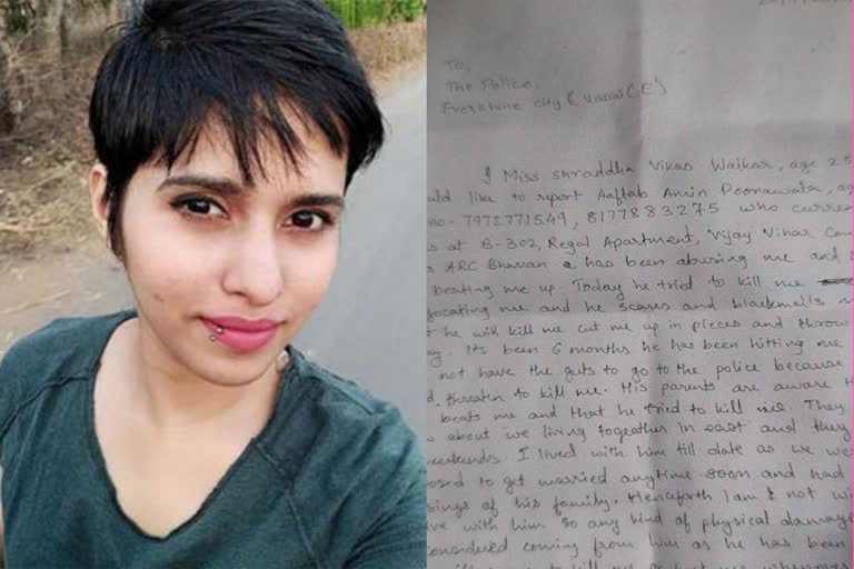 SHRADDHA WALKARS POLICE COMPLAINT LETTER