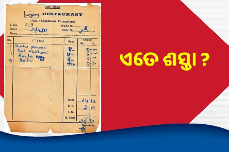 Delhi based restaurant Food bill of 1985 viral in social media for its item rates