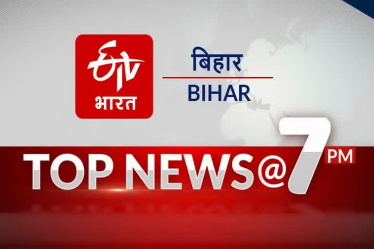 Top Ten News of Bihar