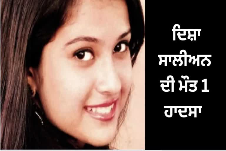 CBI CONCLUDES DISHA SALIANS DEATH WAS AN ACCIDENT