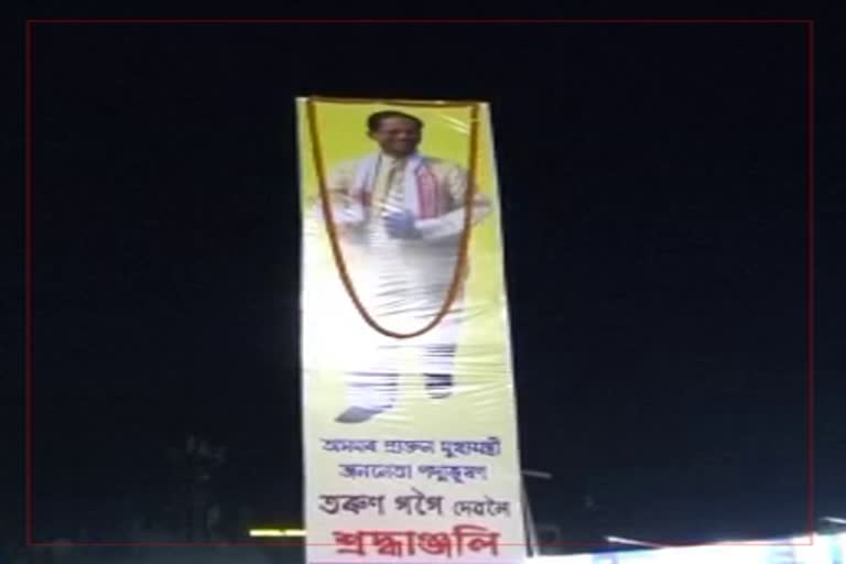 Tarun Gogoi death anniversary celebrated in Jorhat