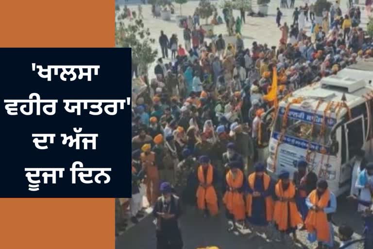 khalsa vehir yatra, second day of khalsa vehir yatra