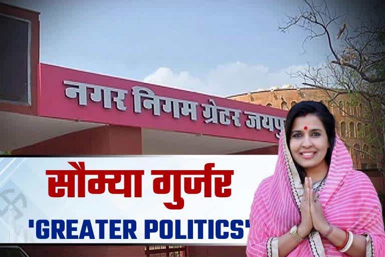 Greater Nagar Nigam Mayor Row