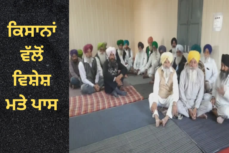 Farmers held a meeting at Sri Fatehgarh Sahib and passed resolutions