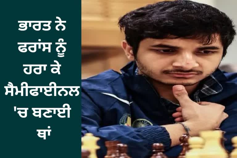 World Team Chess India beat France to enter last four