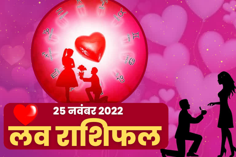 Love Horoscope 25 November 2022