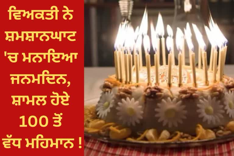 Etv BMan celebrates birthday in crematorium to dispel superstitions