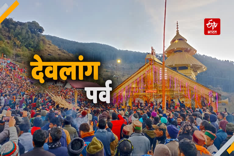 Devlang festival in Uttarkashi