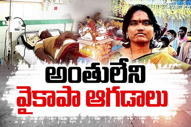Harassment of YCP leaders