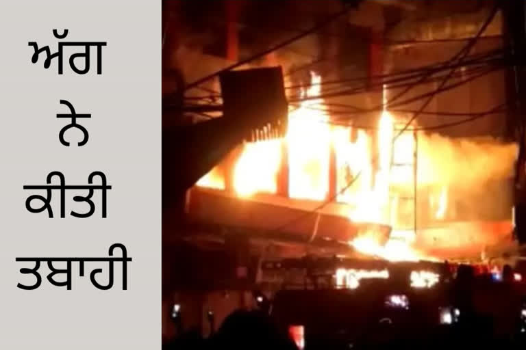 FIRE BROKE OUT IN BHAGIRATH PALACE ELECTRONIC MARKET LOCATED IN CHANDNI CHOWK DELHI