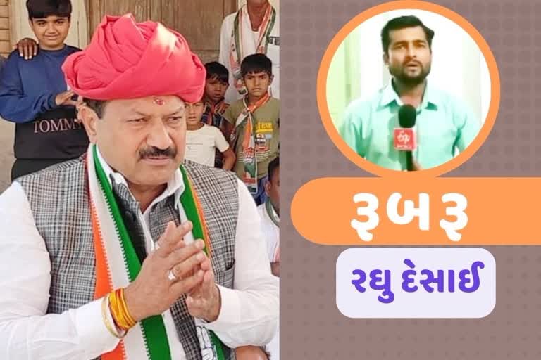 પક્ષપલટુઓ માટે અહીં કોઈ જગ્યા નથીઃ રઘુ દેસાઈ